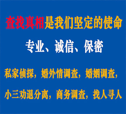 山海关专业私家侦探公司介绍